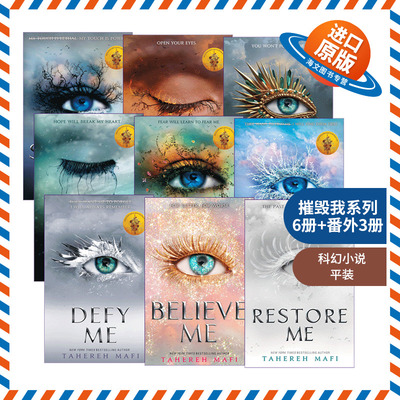 英文原版 Shatter Me 摧毁我系列6册+番外3册 塔赫瑞·马菲奇幻畅销小说 英版 英文版 进口英语原版书籍