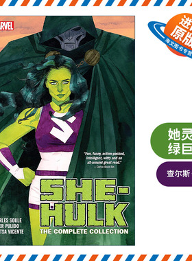 英文原版 She-Hulk By Soule & Pulido The Complete Collection 女绿巨人 女浩克 完整集 漫威漫画 英文版 进口英语原版书籍