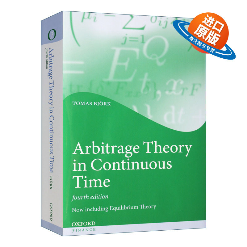 英文原版 精装 Arbitrage Theory in Continuous Time 连续时间的套利理论 英文版