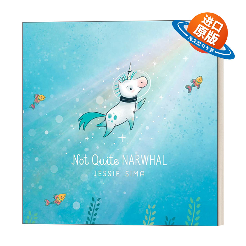 英文原版绘本 Not Quite Narwhal 不是独角鲸 英文版 进口英语原版书籍