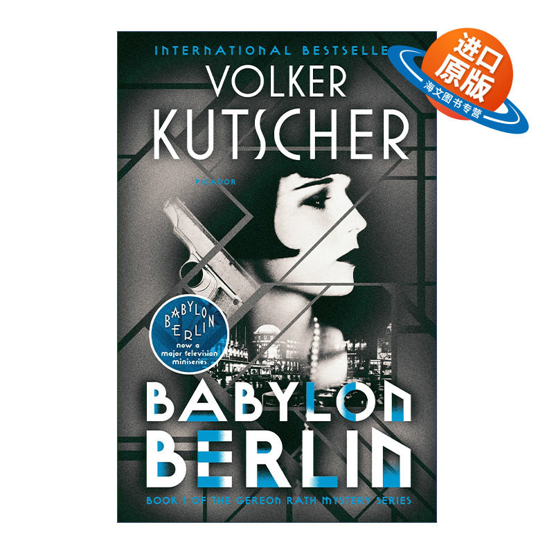 英文原版 Babylon Berlin 格里安拉特系列 巴比伦柏林 德剧原著 英文版 进口英语原版书籍