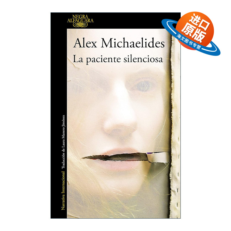 原版 La paciente silenciosa The Silent Patient 沉默的病人 西班牙语版 Alex Michaelides亚历克斯·麦克利兹 进口原版书籍