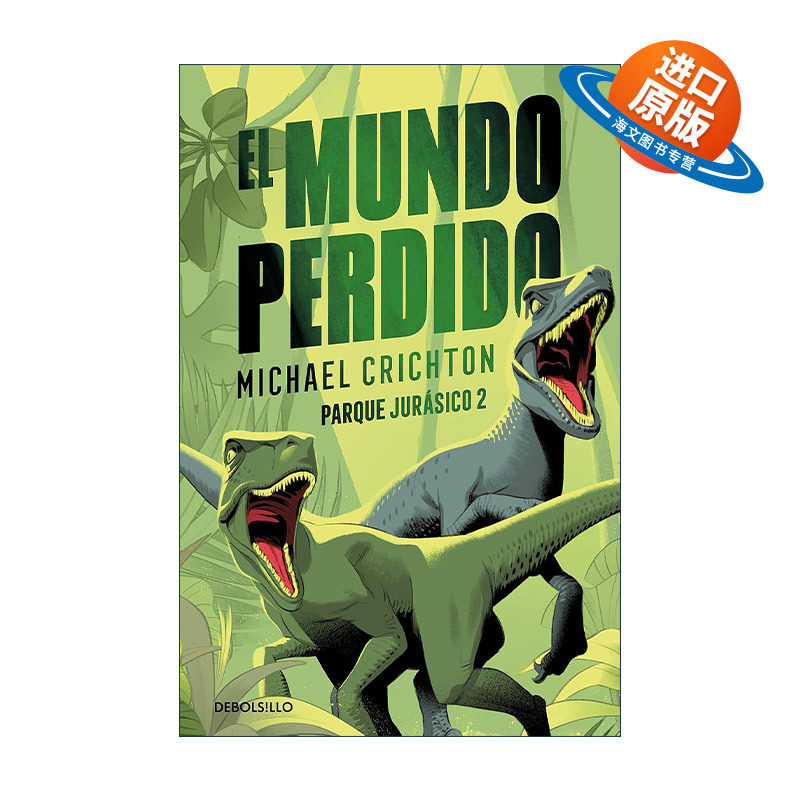 原版 El mundo perdido The Lost World 侏罗纪公园2 失落的世界 西班牙语版 Michael Crichton 进口原版书籍