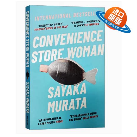 人间便利店 英文原版小说 Convenience Store Woman 村田沙耶香 Sayaka Murata 英文版进口原版英语书籍