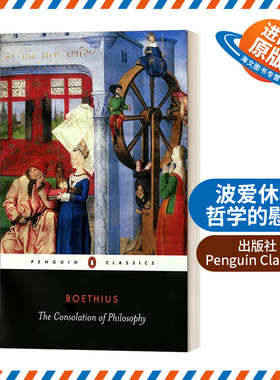 英文原版 The Consolation of Philosophy 波爱休斯哲学的慰藉 英文版 进口英语原版书籍