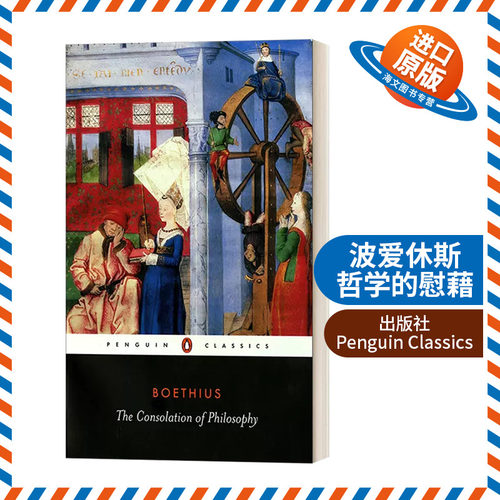 英文原版 The Consolation of Philosophy 波爱休斯哲学的慰藉 英文版 进口英语原版书籍