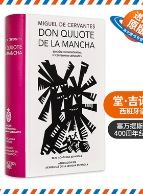 原版 Don Quijote de la Mancha Edición RAE Don Quixote de la Mancha. RAE 堂·吉诃德 塞万提斯逝世400周年纪念版 西班牙语版