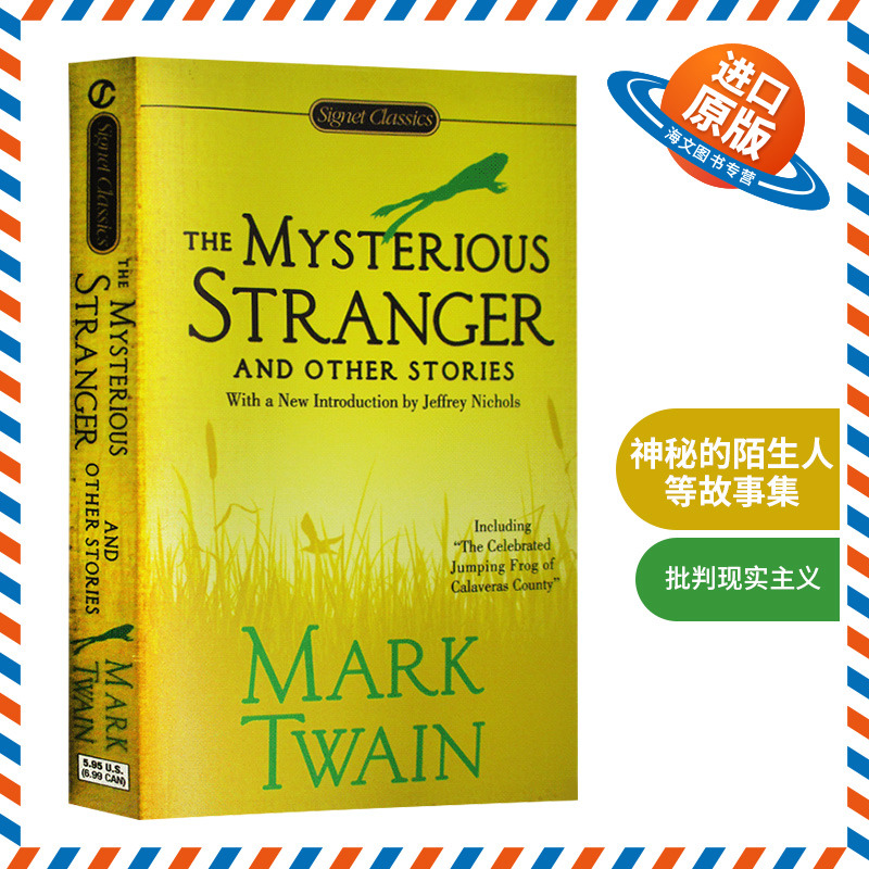 马克吐温 神秘恐怖幽灵 悬疑推理