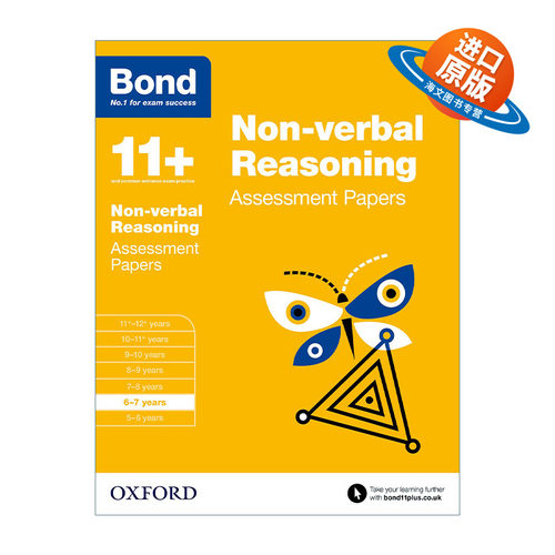 英文原版 Bond 11+ Assessment Papers Non Verbal Reasoning 牛津邦德英国小升初测试卷练习册 数字图形推理 6-7岁 英文版 进口书