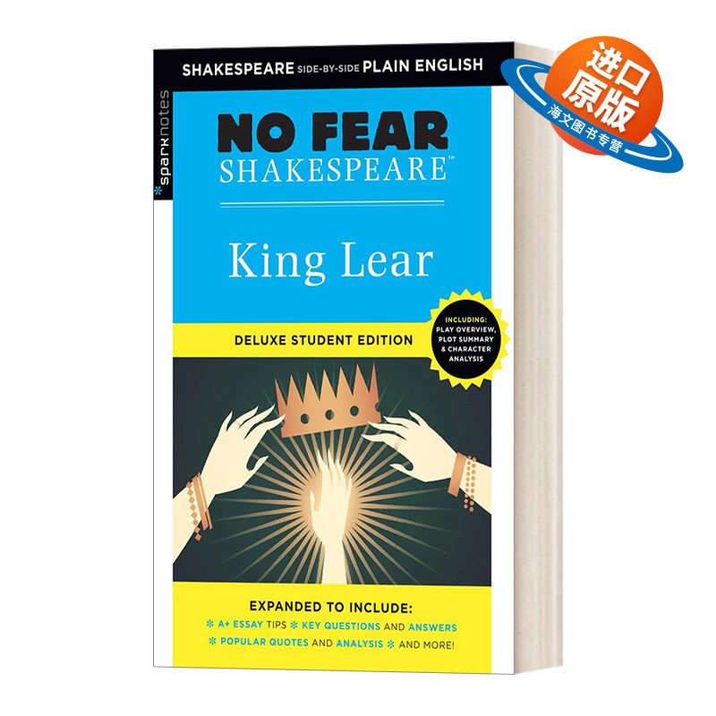 别怕莎士比亚李尔王豪华学生版