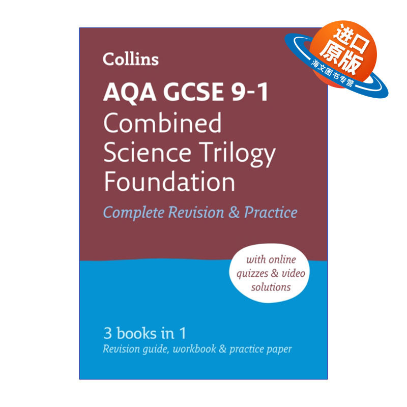 英文原版 Collins AQA GCSE 9-1 Combined Science Trilogy Foundation Complete Revision and Practice 柯林斯英国GCSE考试综合