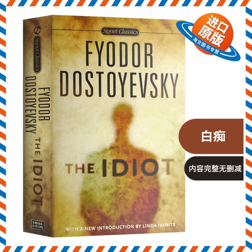 俄罗斯大文豪陀思妥耶夫斯基代表作