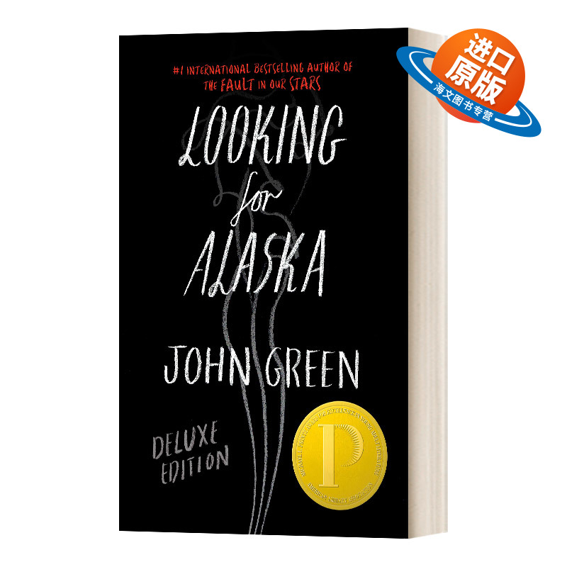 英文原版 精装 Looking for Alaska Deluxe Edition 寻找阿拉斯加 1周年纪念版 精装 精装 英文版 进口英语原版书籍儿童外文书