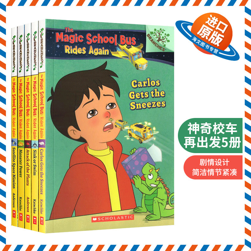 学乐大树系列之神奇的校车5册