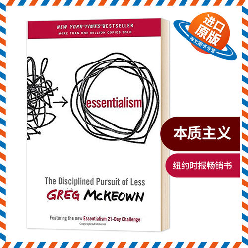 英文原版 Essentialism 精要主义 如何应对拥挤不堪的工作和生活 格雷戈·麦吉沃恩 英文版 进口原版英语书籍