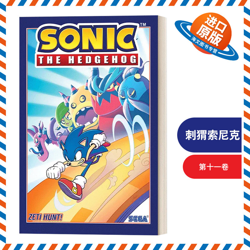 英文原版 Sonic the Hedgehog  Vol. 11 Zeti Hunt! 刺猬索尼克第十一卷 英文版 进口英语原版书籍