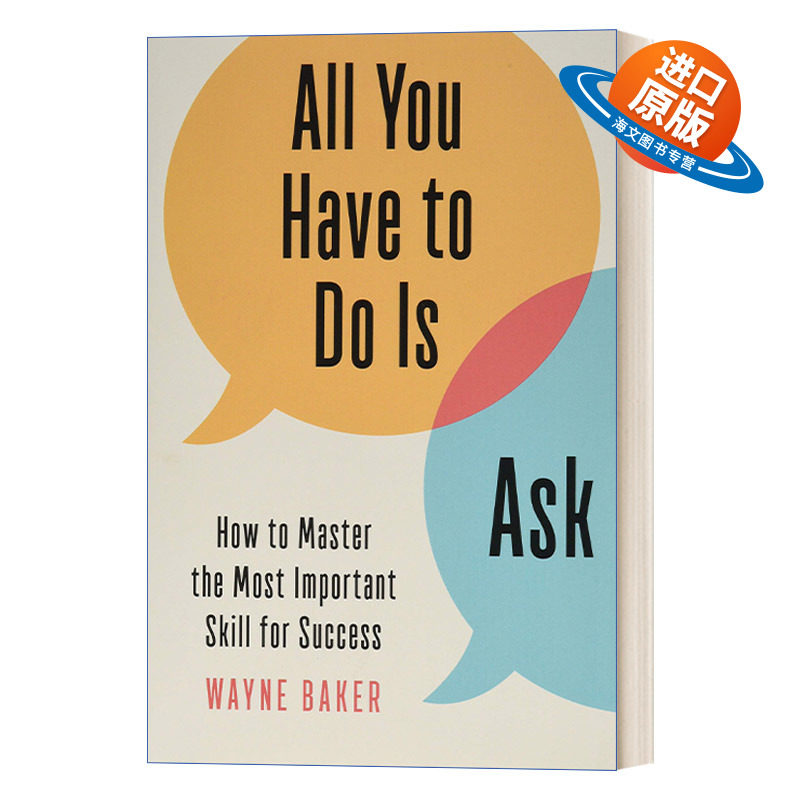英文原版 All You Have to Do Is Ask 你要做的就是问 如何掌握成功重要的技能 经济管理类 英文版 进口英语原版书籍