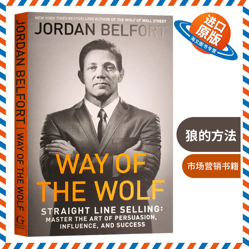 华尔街之狼 掌握直线销售的艺术 英文原版 Way of the Wolf 狼的方法 英文版 乔丹贝尔福特 进口英语市场营销书籍