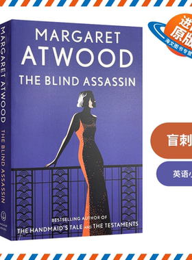 正版 玛格丽 特阿特伍德 盲刺客 英文原版 The Blind Assassin 英文版进口书 使女的故事作者 Margaret Atwood外文小说