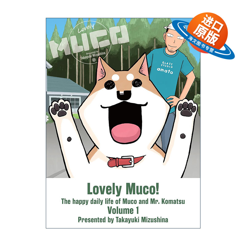 英文原版 Lovely Muco 1 家有穆珂1 同名动漫可爱治愈漫画 水品孝之 英文版 进口英语原版书籍