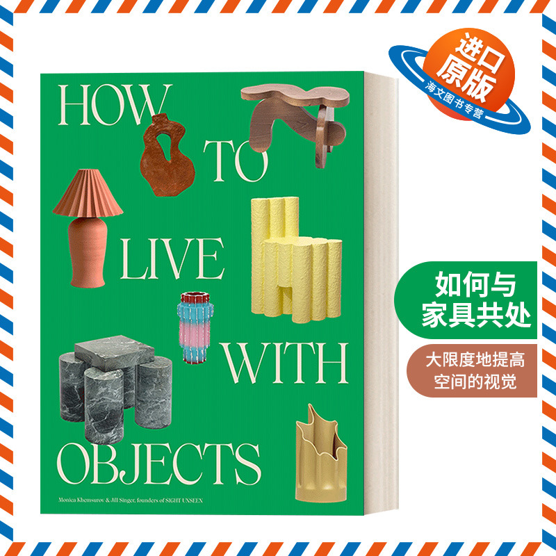 英文原版 How to Live with Objects 如何与家具共处 反向室内装饰理念 Sight Unseen杂志联合创始人 精装 英文版 进口英语原版书