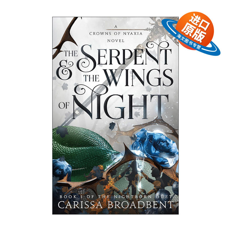 英文原版 The Serpent & the Wings of Night 尼亚夏的王冠1 蛇与夜之翼 英文版 进口英语原版书籍