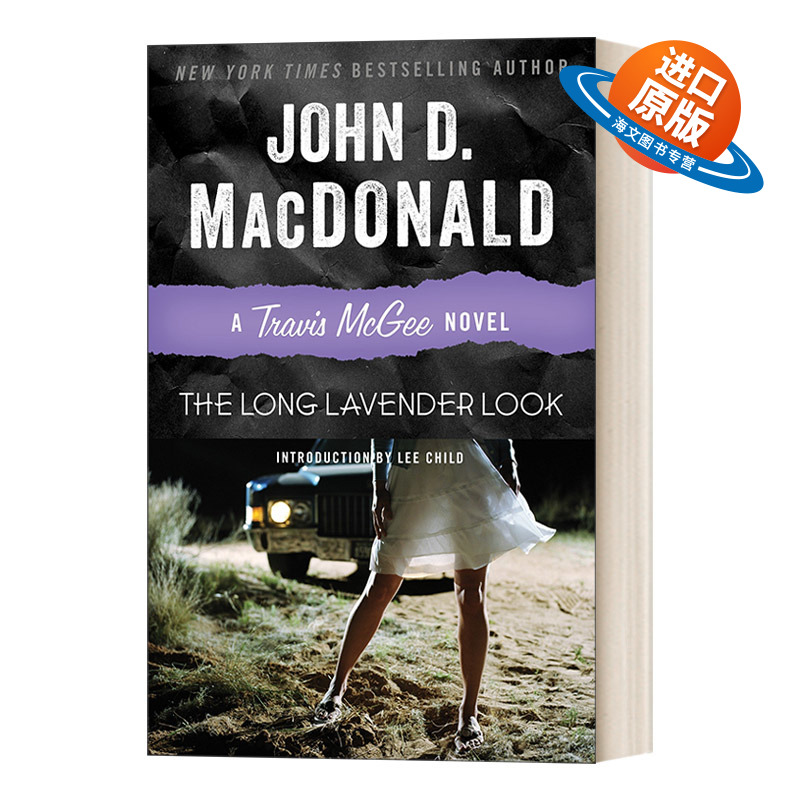 英文原版 The Long Lavender Look 麦基探案系列12 长薰衣草色 侦探悬疑小说 美国国家图书奖获得者 英文版 进口英语原版书籍