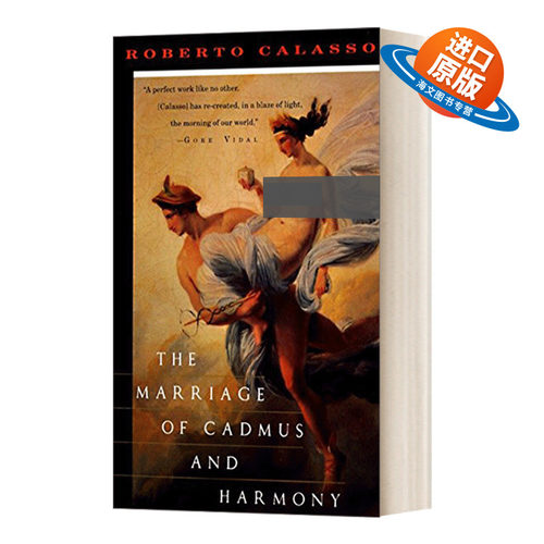 英文原版 The Marriage of Cadmus and Harmony 卡德摩斯和哈玛尼的婚姻 Roberto Calasso 重新审视希腊神话 英文版 进口英语书籍