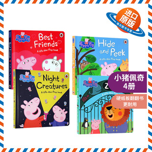 英文原版绘本 Peppa pig 粉红猪小妹小猪佩奇 4册 大开翻翻纸板书 亲子互动 儿童英语启蒙 睡前故事书 英文版 进口英语原版书籍