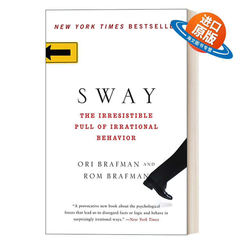 英文原版 Sway 摇摆 难以抗拒的非理性诱惑 Ori Brafman 英文版 进口英语原版书籍