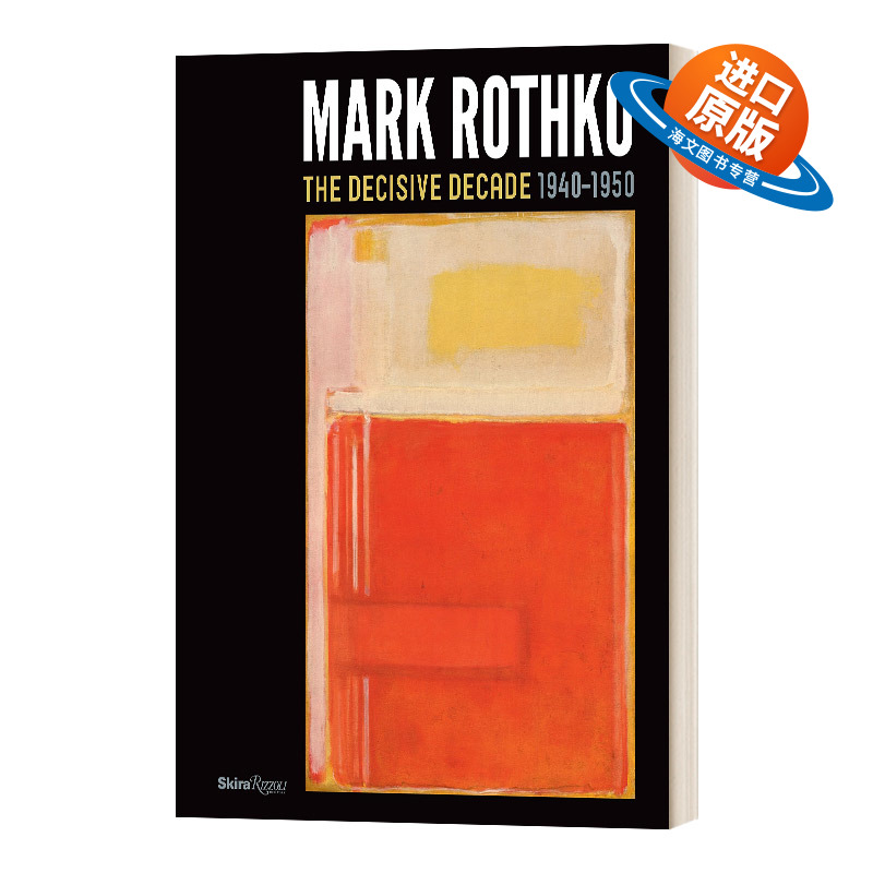 英文原版 Mark Rothko The Decisive Decade 1940-1950 马克罗斯科 决定性的十年 1940-1950美国画家 精装 英文版 进口英语书籍