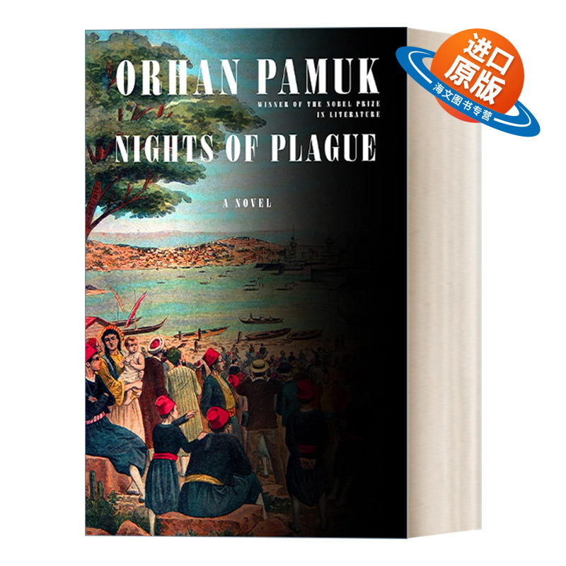 英文原版 Nights of Plague 瘟疫之夜 历史小说 诺贝尔文学奖得主Orhan Pamuk 精装 英文版 进口英语原版书籍