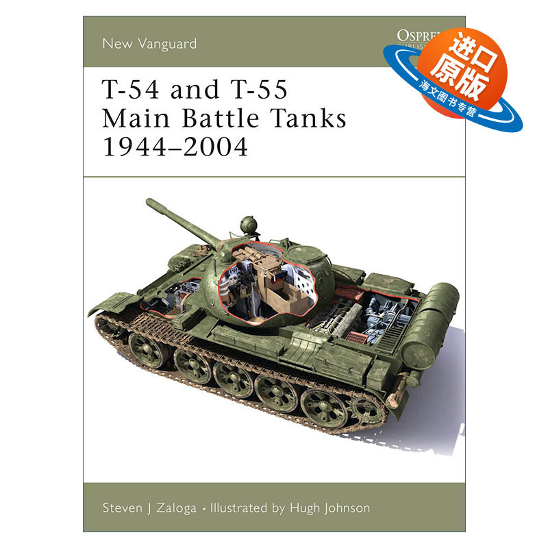 英文原版 T-54 and T-55 Main Battle Tanks 1944–2004 苏联T-54/55主战坦克 先锋武器系列 英文版 进口英语原版书籍