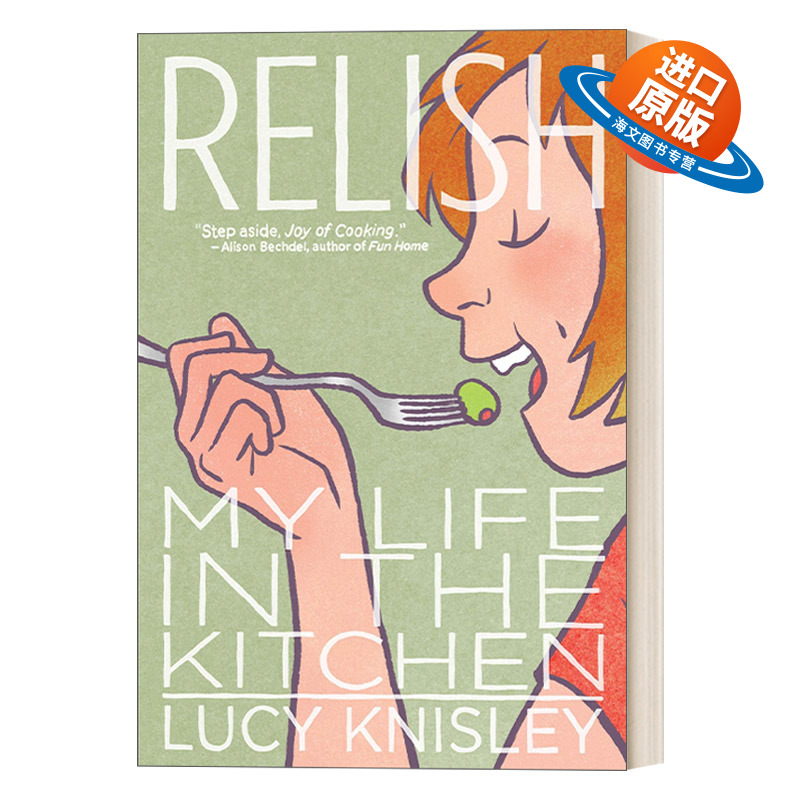 英文原版 Relish My Life in the Kitchen 有滋有味 我的厨艺人生 漫画 英文版 进口英语原版书籍