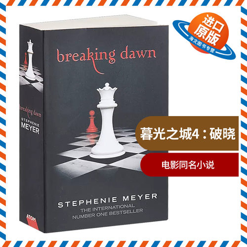 英文原版小说 Breaking Dawn 暮光之城4 破晓 英文版 进口英语原版书籍