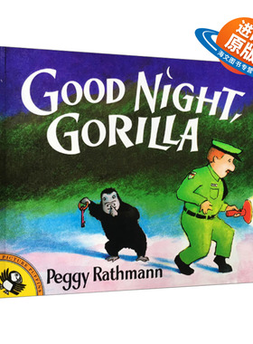 英文原版 Good Night Gorilla 晚安 大猩猩 吴敏兰书单 0-3岁儿童绘本 Peggy Rathmann 英文版 进口英语原版书籍