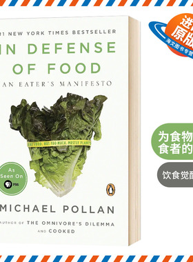 为食物辩护 食者的宣言 英文原版 In Defense of Food An Eater's Manifesto 饮食觉醒系列 保护食物 吃货宣言 英文版进口英语书籍