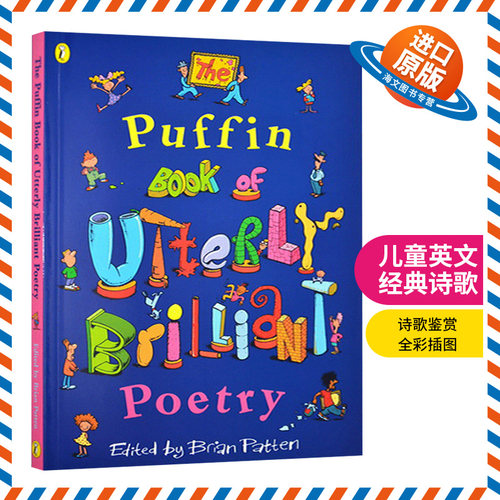儿童英文经典诗歌 英文原版 The Puffin Book of Utterly Brilliant Poetry 英文版 儿童英语课外阅读 诗歌鉴赏 全彩插图 进口书