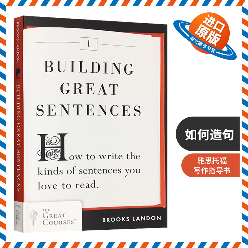 如何造句 英文原版 Building Great Sentences 英文版 英语写作学习指南 雅思托福写作指导书 进口书籍教材