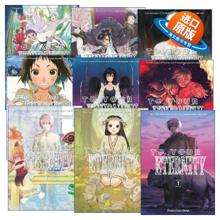 英文原版 To Your Eternity 致不灭的你系列1-9册 日本同名动漫奇幻漫画 Yoshitoki Oima大今良时 英文版 进口英语原版书籍