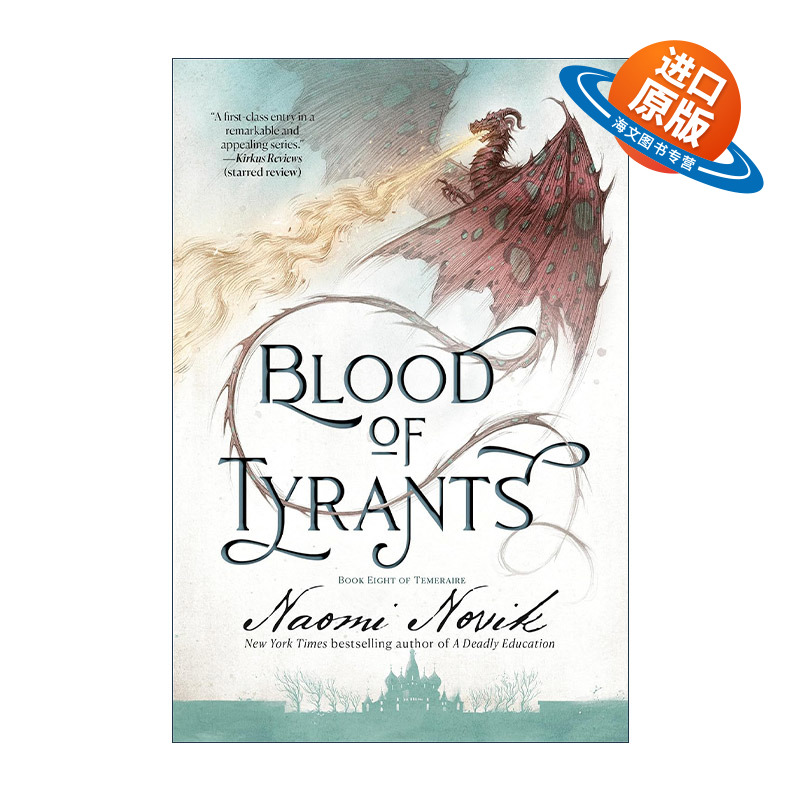 英文原版 Blood of Tyrants Temeraire 08 龙船长 龙骑士系列8 暴君之血 无根之木作者 Naomi Novik英文版 进口英语原版书籍