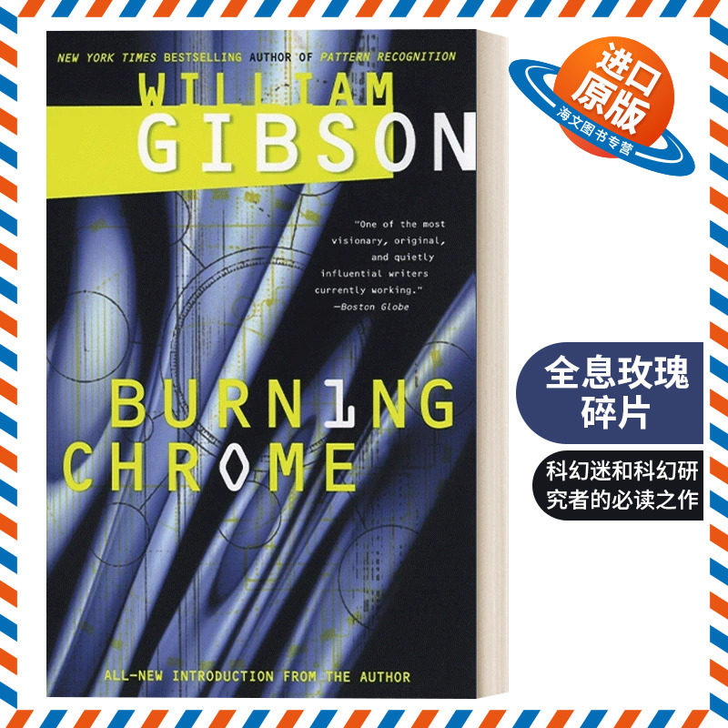 英文原版小说 Burning Chrome 全息玫瑰碎片 威廉吉布森 英文版 进口英语原版书籍