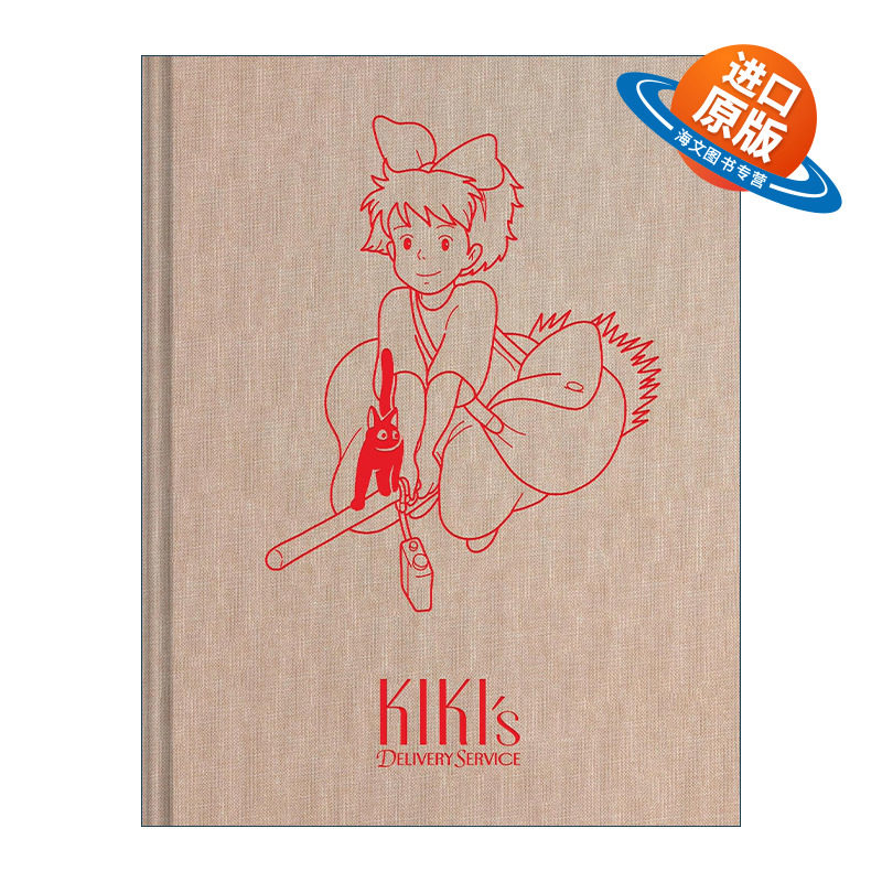英文原版 Kiki's Delivery Service Sketchbook 魔女宅急便素描本 吉卜力工作室 英文版 进口英语原版书籍