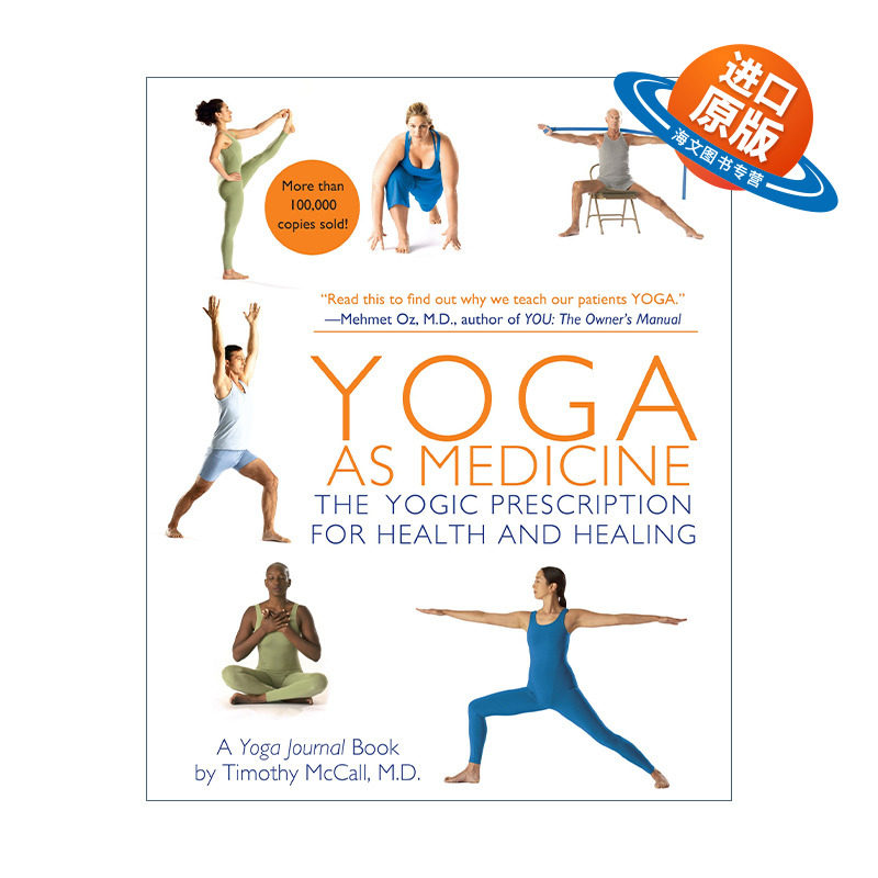 英文原版 Yoga as Medicine 医学瑜伽 健康与疗伤的瑜伽处方 Timothy McCall 英文版 进口英语原版书籍