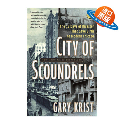 英文原版 City of Scoundrels 罪恶之城 孕育现代芝加哥的12天灾难 历史 Gary Krist 英文版 进口英语原版书籍