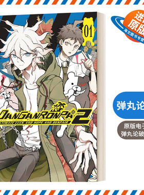 英文原版 Danganronpa2 Ultimate Luck and Hope and Despair Volume1 弹丸论破2 终极的运气 希望和绝望第一卷 英文版 进口英语书