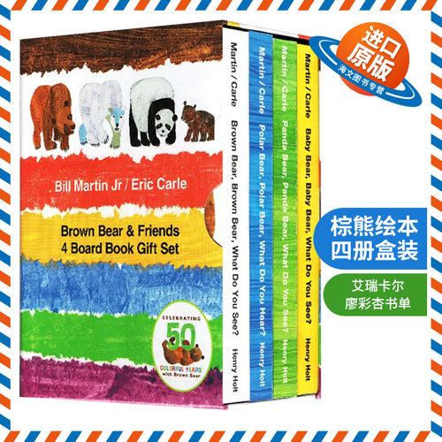 brownbear绘本 棕熊四册 brown bear What Do You See 进口英文原版艾瑞卡尔Eric Carle英语版儿童启蒙读物纸板书籍搭好饿的毛毛虫