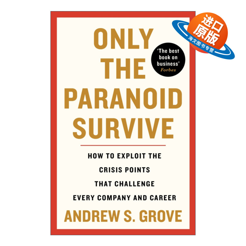 英文原版 Only the Paranoid Survive 只有偏执狂才能生存 特种经理人培训手册 安迪·格鲁夫 英文版 进口英语原版书籍