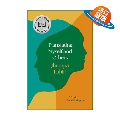 原版 Translating Myself and Others 翻译自己和他人 意大利语文学批评 解说疾病的人作者 Jhumpa Lahiri 进口原版书籍