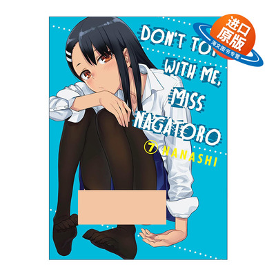 英文原版 Don't Toy With Me Miss Nagatoro 7 不要欺负我 长瀞同学7 同名动漫漫画 NANASHI 英文版 进口英语原版书籍